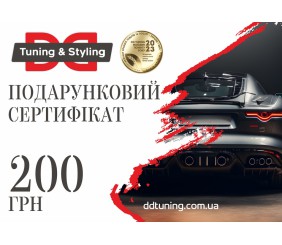 Електронний сертифікат 200 грн