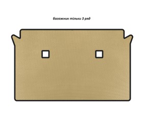 Килимок в багажник EVA (тільки 3 ряд, Бежевий) для BMW X7 G07 2019- рр