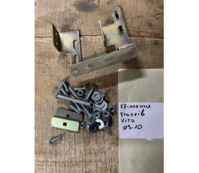 Кріплення задніх кутів (2004-2010) для Mercedes Vito W639 рр