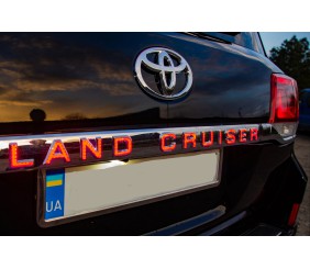 Планка над номером LED (2016-2026) для Toyota Land Cruiser 200 рр