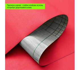 Уцінка Самоклеюча екошкіра в рулоні 1.37х1м х 0.5мм Червоний SW-00002168