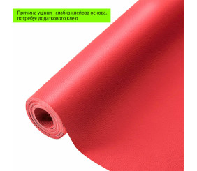 Уцінка Самоклеюча екошкіра в рулоні 1.37х3м х 0.5мм Червоний SW-00002177