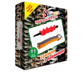 Набір для творчості "Брелоки з паракорд"