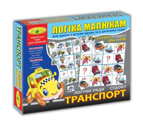 Гра "Судоку.Транспорт"