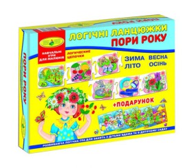 Гра "Логічні ланцюжки. Пори року"