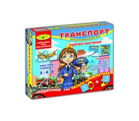 Гра "Що до чого? Транспорт"