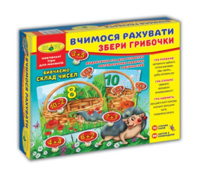 Гра "Вчимося рахувати. Збери грибочки"