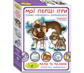 Гра "Мої перші ігри.Мами і малюки. Північні тварини"