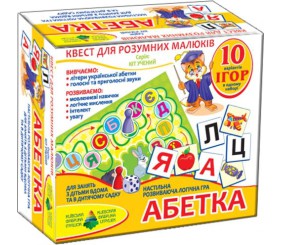 Гра - квест "Азбука"