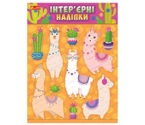 Наклейки для кімнати "Лами"