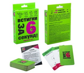 Карткова гра "Встигни за 6 секунд" 7 +