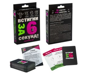 Карткова гра "Встигни за 6 секунд" 15+
