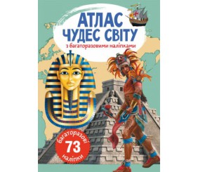 Книга: Атлас чудес світу з багаторазовими наклейками, укр