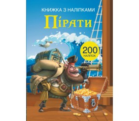Книга з наклейками Пірати, укр