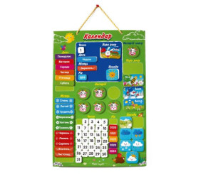 Магнітний календар природи