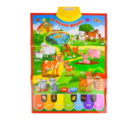 Інтерактивний плакат "Весела ферма" (укр)