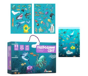 Гра з багаторазовими наклейками "Підводний світ"