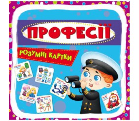 Розумні картки. "професії", укр