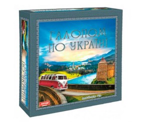 Настільна гра "Галопом по Україні"
