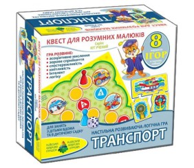 Гра-квест "Транспорт"