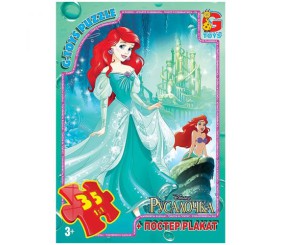 Пазли "Русалочка", 35 ел