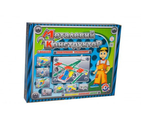 Конструктор металевий "Повітряний транспорт"