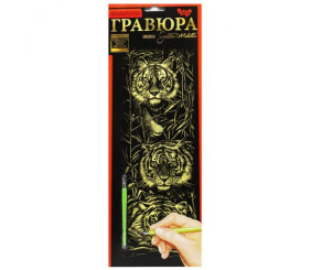 Гравюра "Golden metallic: Тигри"