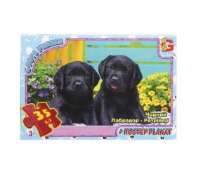 Пазли "Лабрадор-ретрівер", 35 елем.