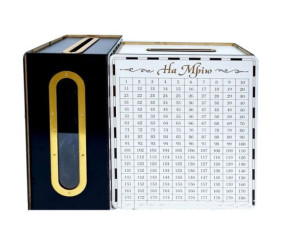 Скарбничка "На мрію: 365 днів", чорна (укр)