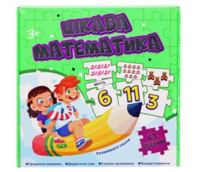 Розвиваюча гра-пазли "Цікава математика"