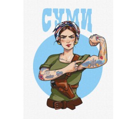 Картина за номерами "Суми" ★★★