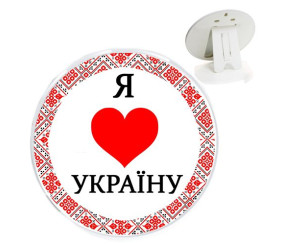 Рамка на підставці "Я люблю Україну"