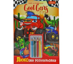 Набір для творчості "Cool Cars"