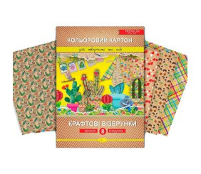 Набір кольорового картону "Крафтові візерунки", 8 аркушів, А4