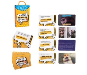 Настільна гра "Карти, мемчики та котики 2" (укр)