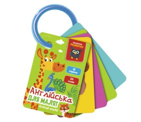 Розвиваючі картки "Англійська мова: Світ тварин" (укр/англ)