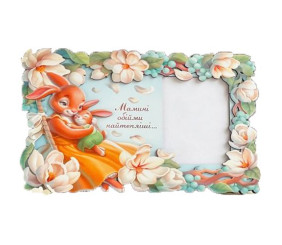 Фоторамка деревʼяна "Мамині обійми"