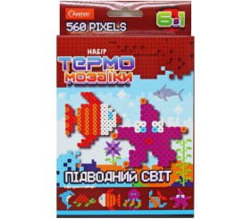 Набір термомозаїки 6 в1 "Підводний світ"