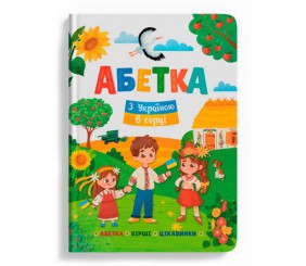 Книга "Абетка. З Україною в серці" (укр)