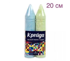 Набір крейди "Олівець", 20 см (2 шт)