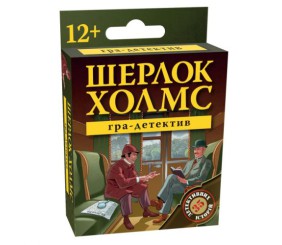 Настільна гра "Шерлок Холмс. Гра-детектив" (укр)