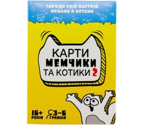 Настільна гра "Карти мемчики та котики 2", укр