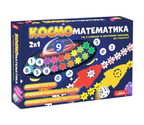 Розвиваюча гра 2в1 КОСМОметематика ME5032-16