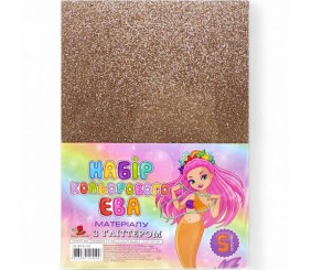 Фоаміран з глітером А4 (210х297мм, товщина 2 мм) 5 аркушів, світло-коричньовий