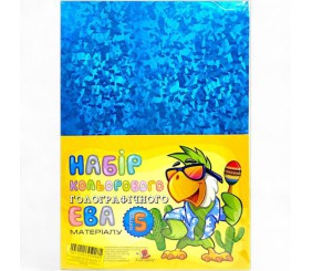 Фоаміран (21х29,7см, товщина - 1,8 мм), 5 аркушів, блакитний