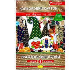 Набір кольорового картону "Крафтові візерунки" РІЗДВЯНА СЕРІЯ