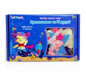 Набір "Зший сам іграшки з фетру. Русалочка"