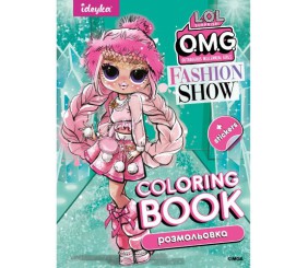 Книжка-розмальовка зі стікерами "L.O.L. Fashion Show LaRose"