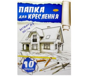 Папка для креслення А3 10 арк.