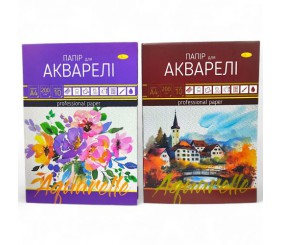 Папір для акварелі А4 10 арк (мікс видів)